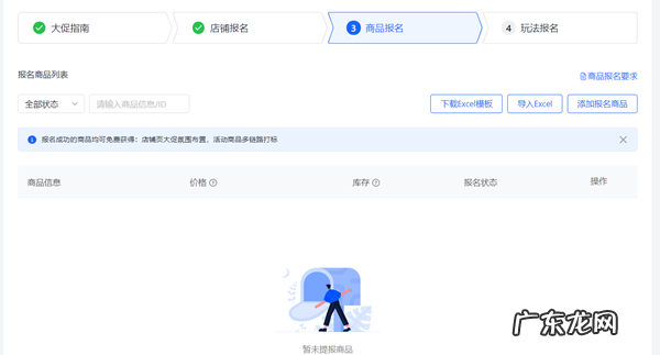 2022年抖音618好物节什么时候报名？