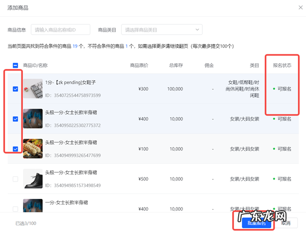 2022年抖音618好物节什么时候报名？