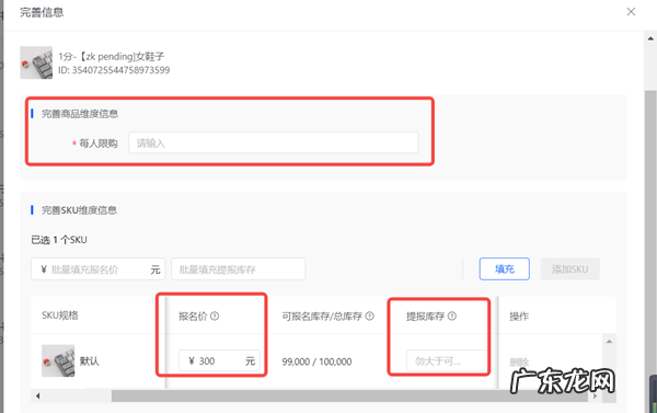 2022年抖音618好物节什么时候报名？