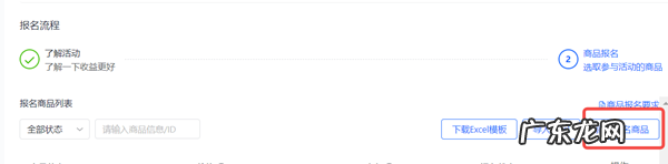 2022年抖音618好物节什么时候报名？