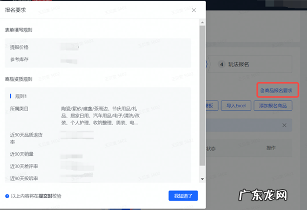 2022年抖音618好物节什么时候报名？