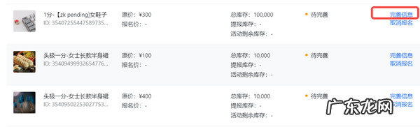 2022年抖音618好物节什么时候报名？