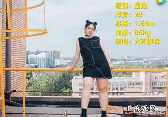 如何看待170斤东北女孩去杭州做模特?