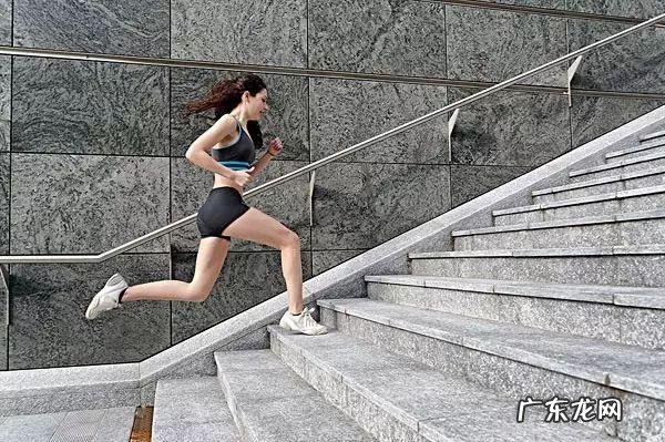 爬楼梯运动要比慢跑的减肥效果更好吗?
