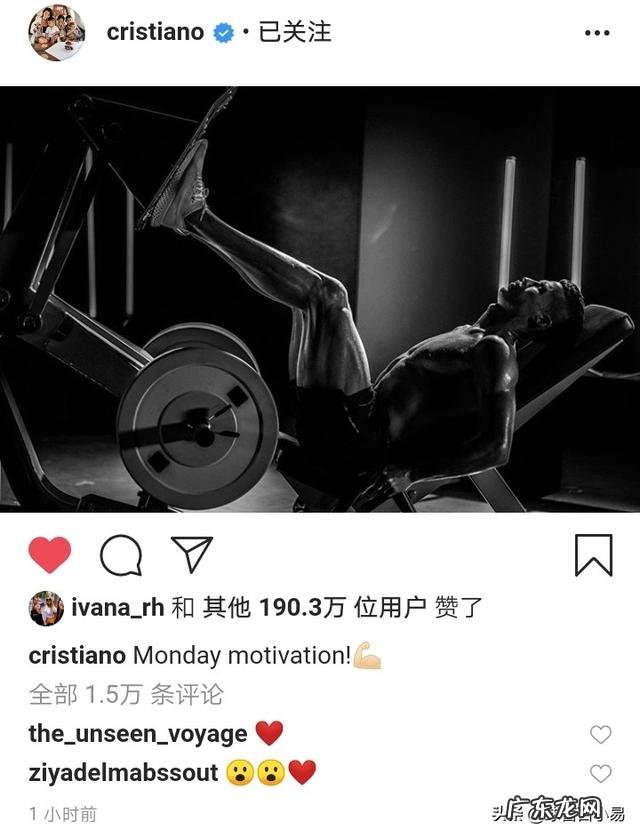 C罗晒黑白健身照,1小时点赞近200万,他的人气为何这么高?