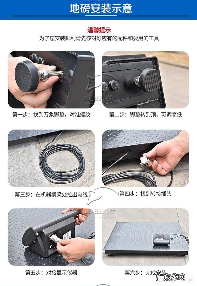 养殖户经常使用的围栏地磅秤都有哪些型号的