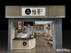 求一好听的奶茶饮品店名字？