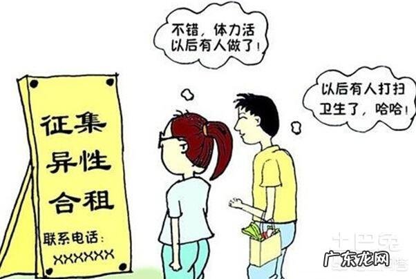 刚工作，合租好还是一个人租房好