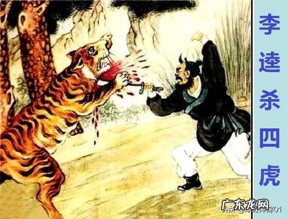 《水浒传》中谁的水性最好