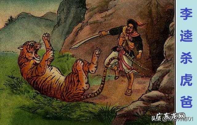 《水浒传》中谁的水性最好