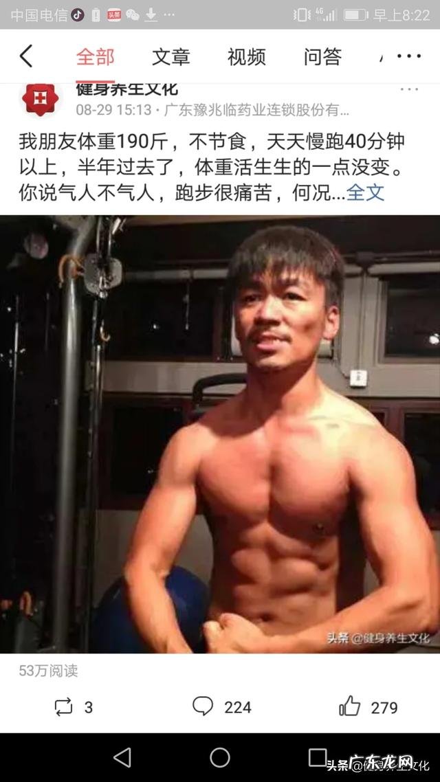 体脂和肌肉量都很高,该怎么健身? 体脂高怎么练出肌肉