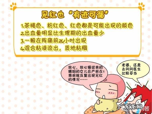 怀孕快生了有什么征兆呢？