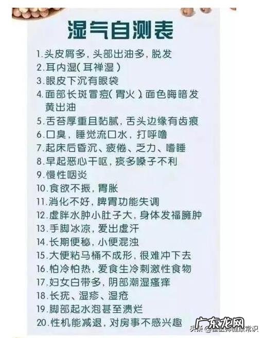 身体湿气重,如何祛除身体湿气?