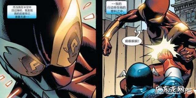 美国队长巅峰时期战力怎么样