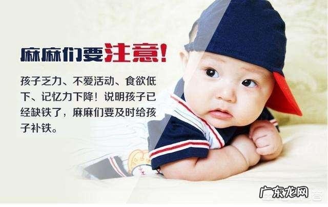 孩子缺铁，会造成缺铁性贫血吗