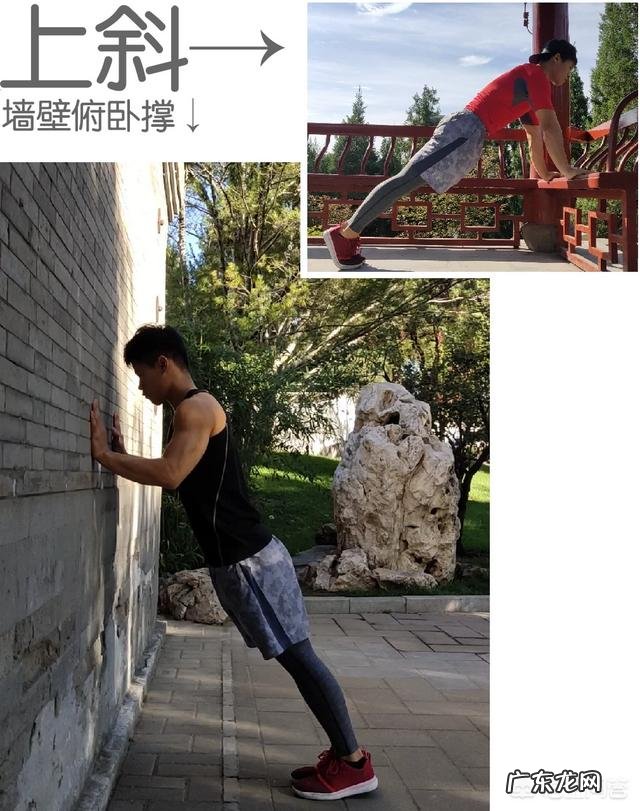 俯卧撑手臂没力量撑不住怎么办? 做俯卧撑手臂没有力量怎么办