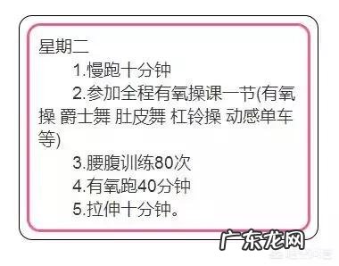 每天做两小时有氧运动能不能减肥?
