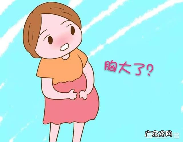 孕晚期的时候身体都会有什么感觉？