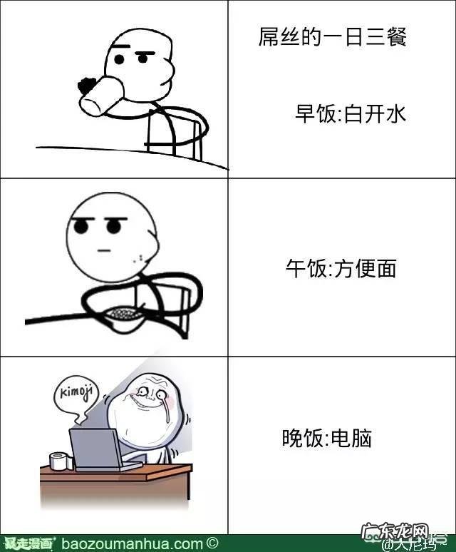 减肥期间应该如何搭配三餐?