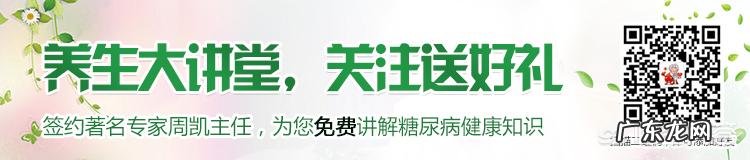 糖尿病患者吃什么维生素好