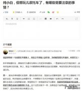 新手买摩托，求推荐，谢谢