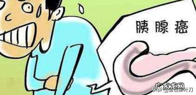 如何通过检查来发现胰腺癌怎样调理好身体