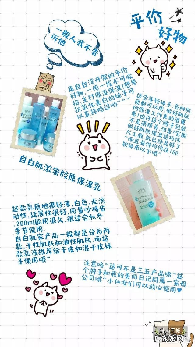 有哪些适合学生x的护肤品？