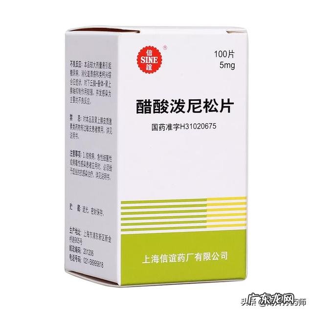 强的松怎么吃效果最好、副作用最小? 强的松什么时间吃效果最好