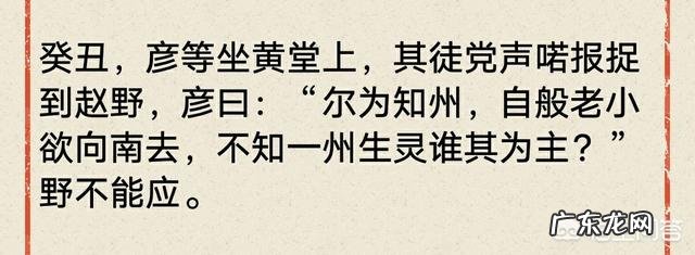 历史上真实的李逵是怎样的