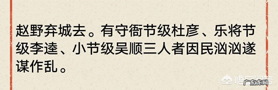 历史上真实的李逵是怎样的