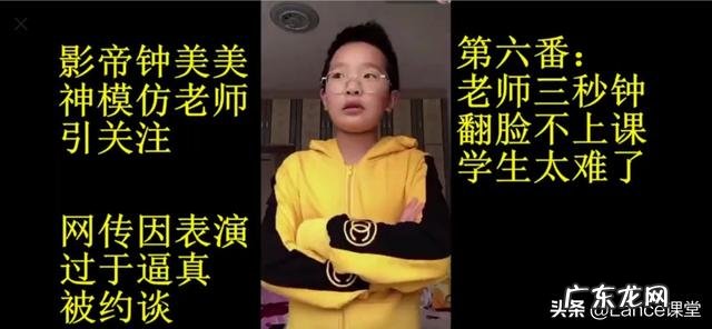 钟美美因模仿而走红，对于学生而言，模仿到底好不好呢？