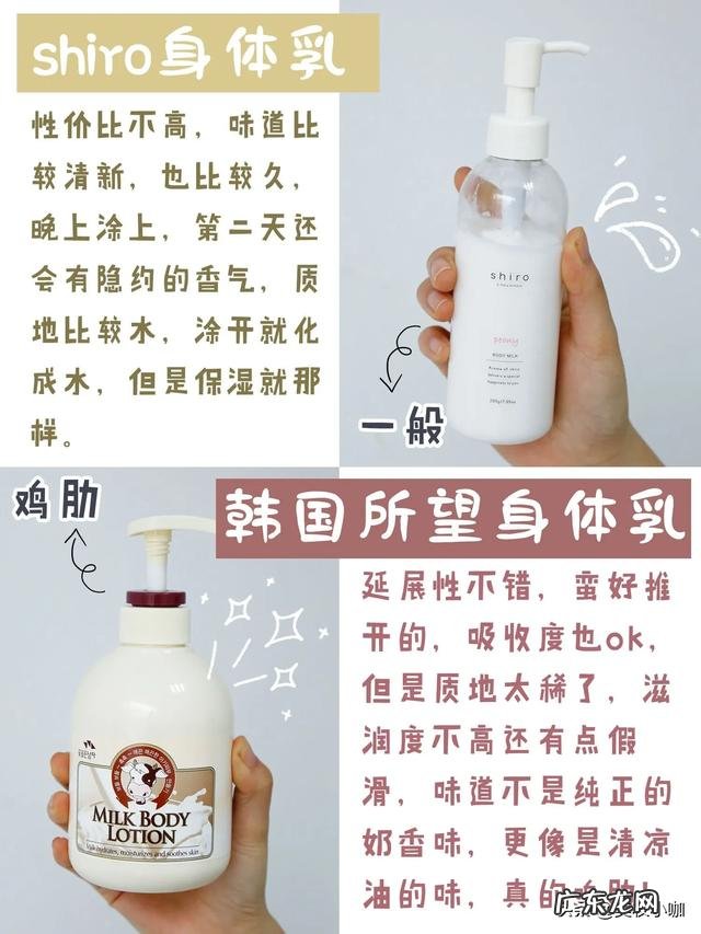 什么牌子的身体乳价格实惠,滋润好用,而且香味好闻,持久留香?