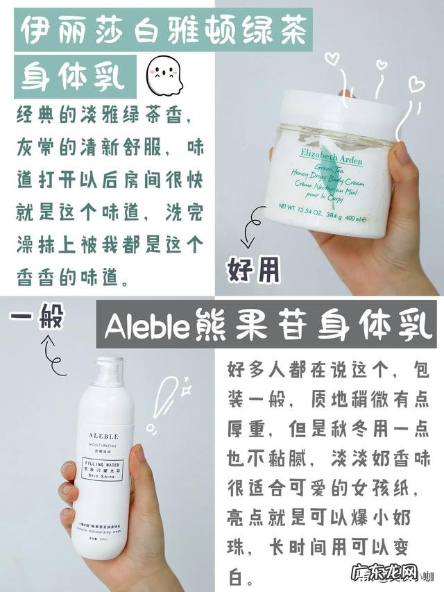 什么牌子的身体乳价格实惠,滋润好用,而且香味好闻,持久留香?