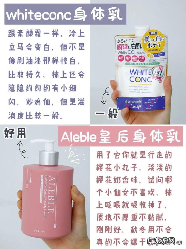 什么牌子的身体乳价格实惠,滋润好用,而且香味好闻,持久留香?