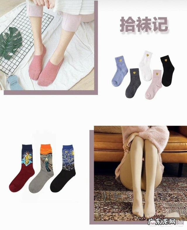 哪里可以买到好看又个性的袜子?有什么店铺可以推荐吗?