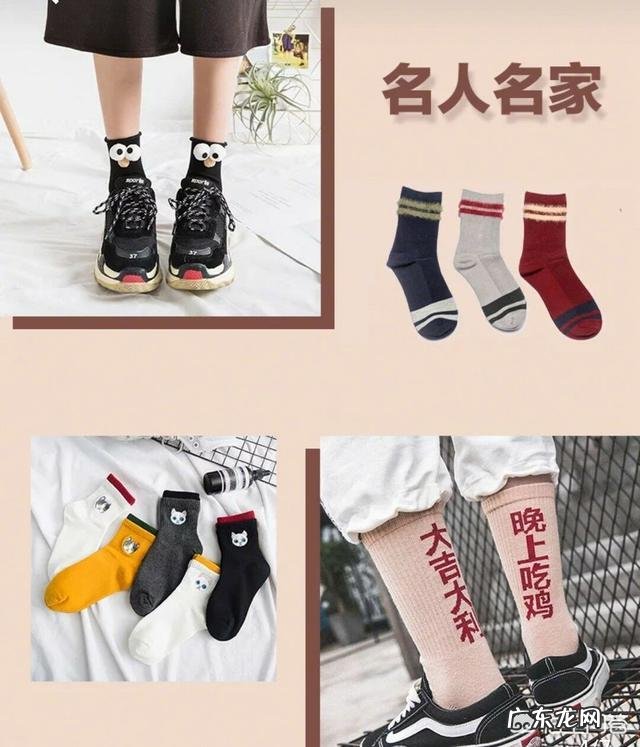 哪里可以买到好看又个性的袜子?有什么店铺可以推荐吗?