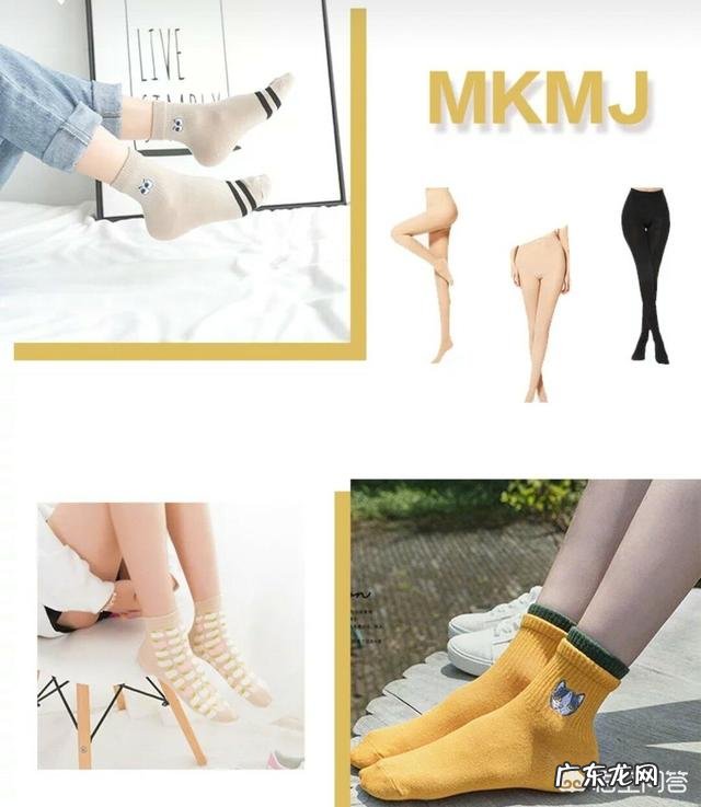 哪里可以买到好看又个性的袜子?有什么店铺可以推荐吗?