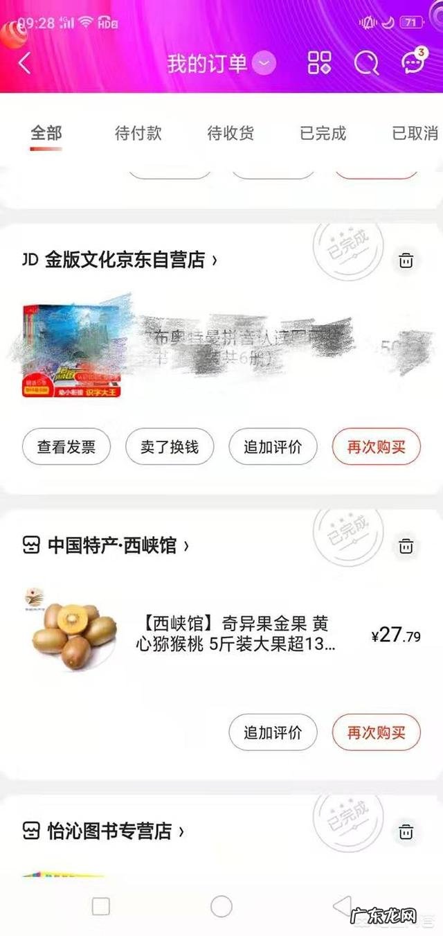 京东上那些运动品牌旗舰店的商品是真的吗?