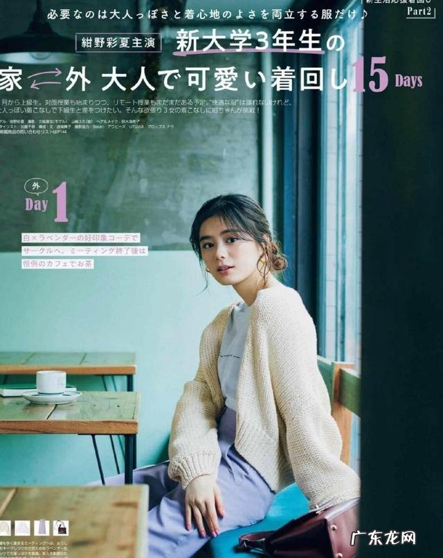 这个季节出去旅游穿啥 现在这个季节的穿搭