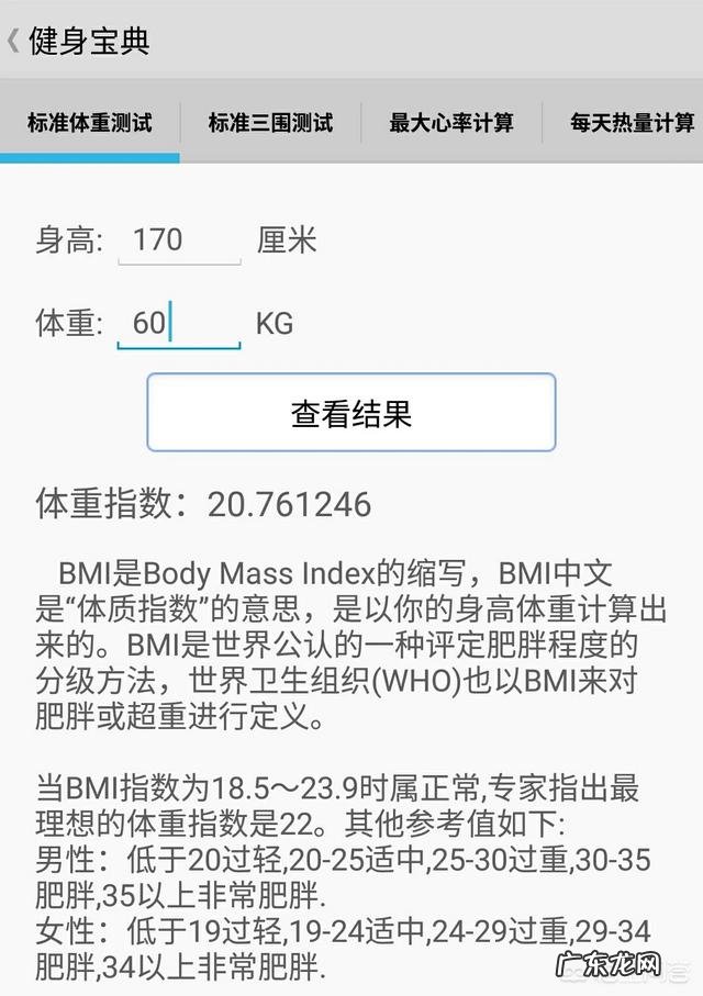 身高170体重120的女生如何在一个月内瘦5斤不反弹