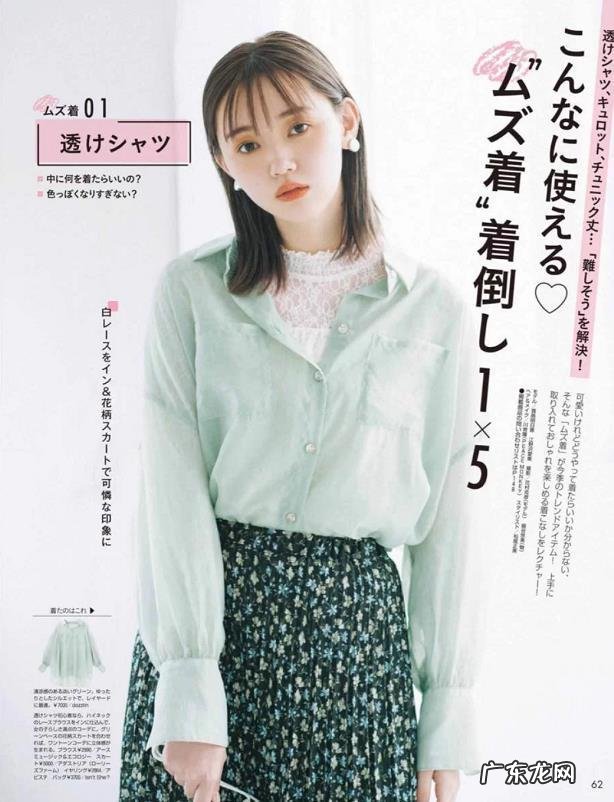 穿衣服搭配技巧图片 穿衣服搭配技巧显白