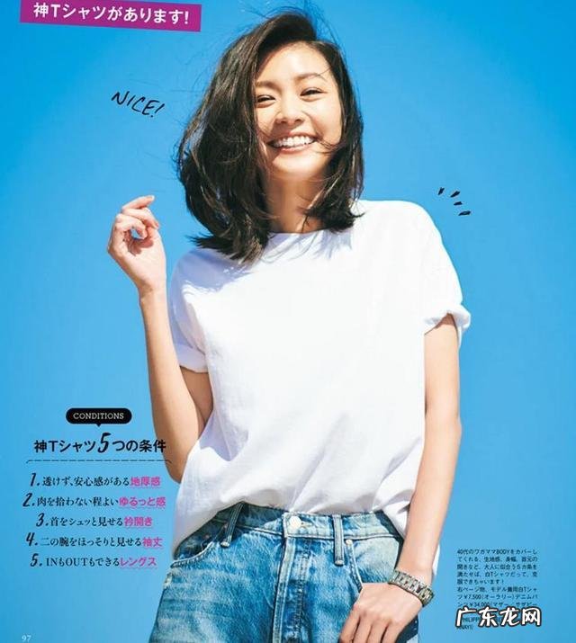 穿衣服搭配技巧图片 穿衣服搭配技巧显白