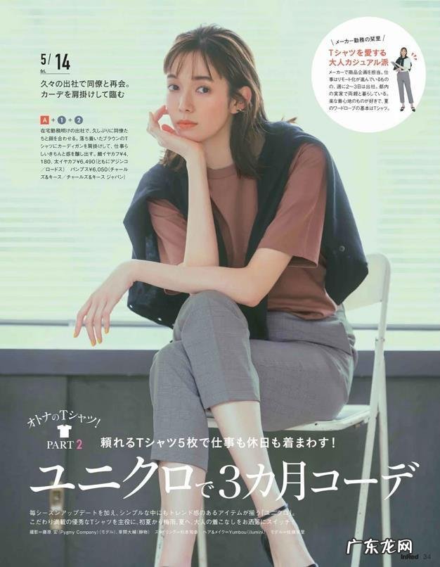 穿衣服搭配技巧图片 穿衣服搭配技巧显白