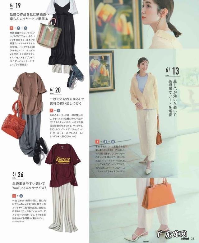 穿衣服搭配技巧图片 穿衣服搭配技巧显白