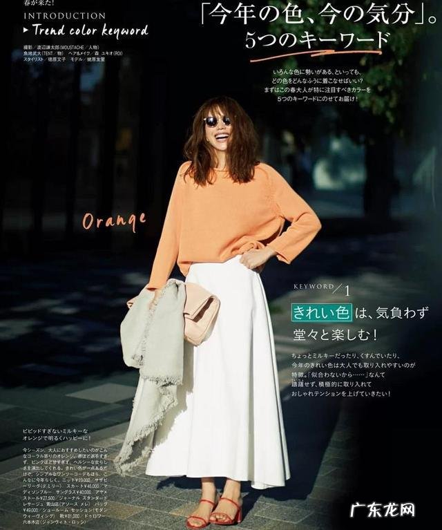 穿衣服搭配技巧图片 穿衣服搭配技巧显白