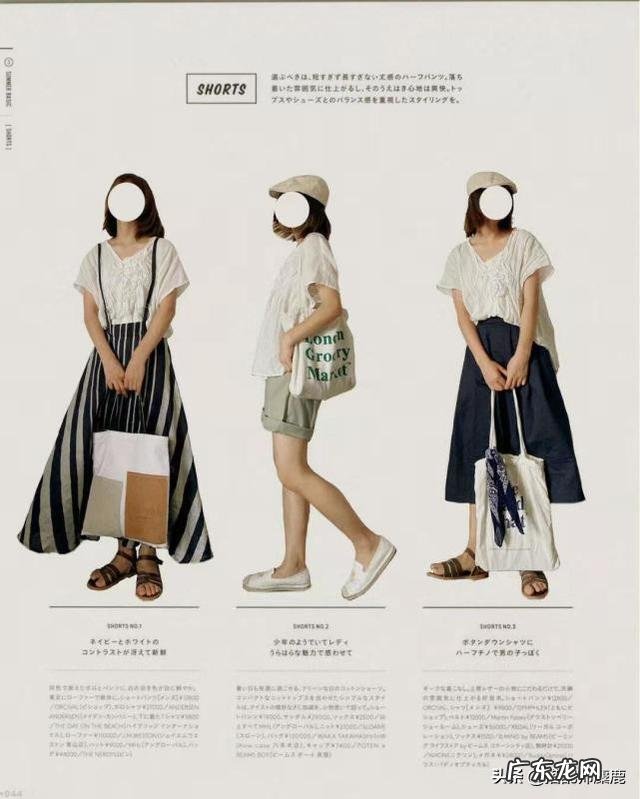 夏日穿搭干货 夏天必备单品穿搭