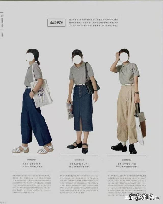 夏日穿搭干货 夏天必备单品穿搭