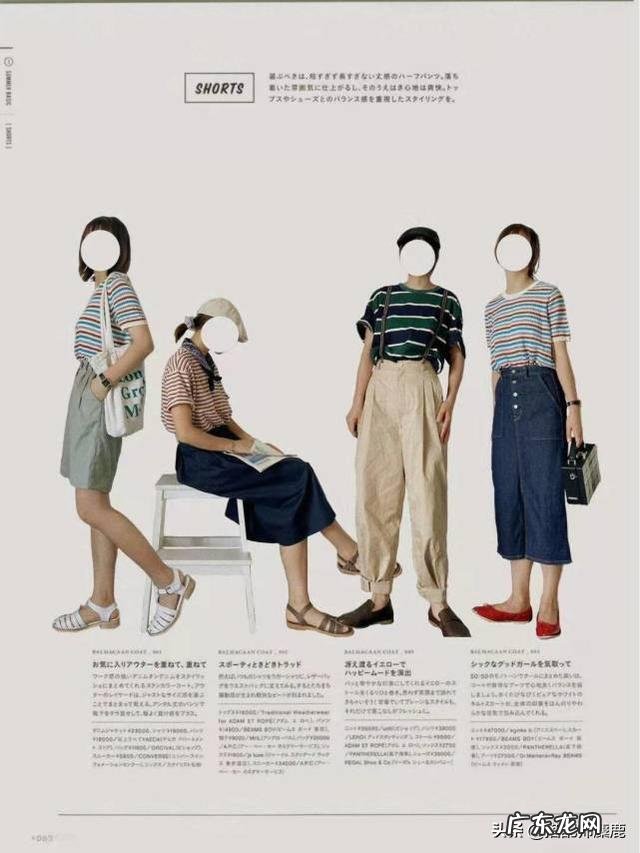 夏日穿搭干货 夏天必备单品穿搭