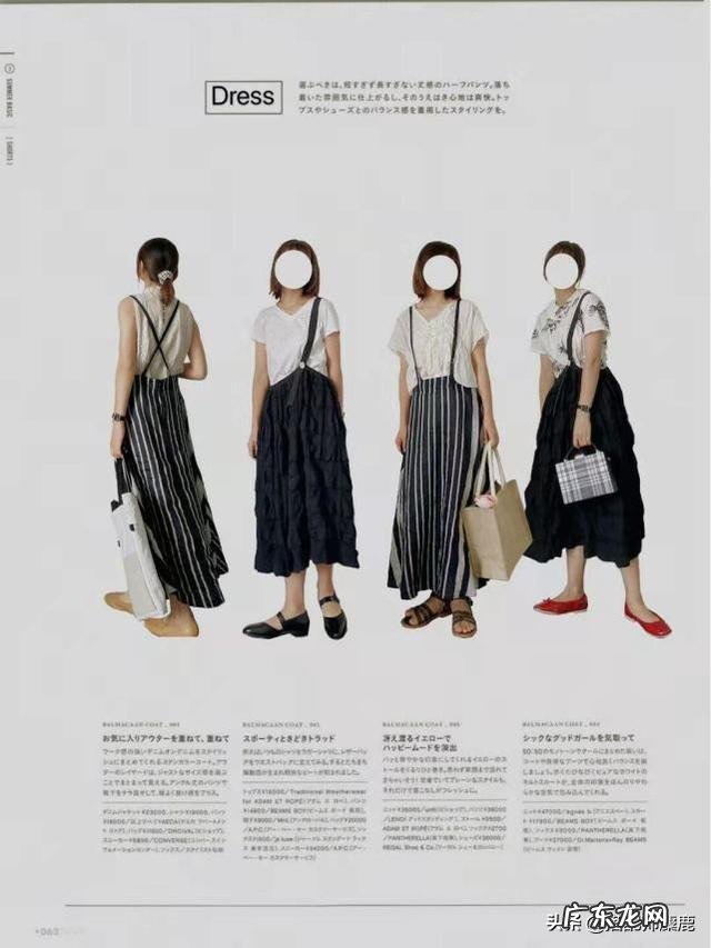 夏日穿搭干货 夏天必备单品穿搭