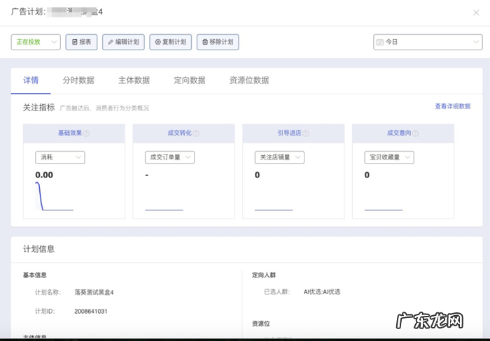 引力魔方充值不用了怎么退?引力魔方如何进行计划管理?